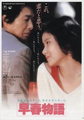 断背山